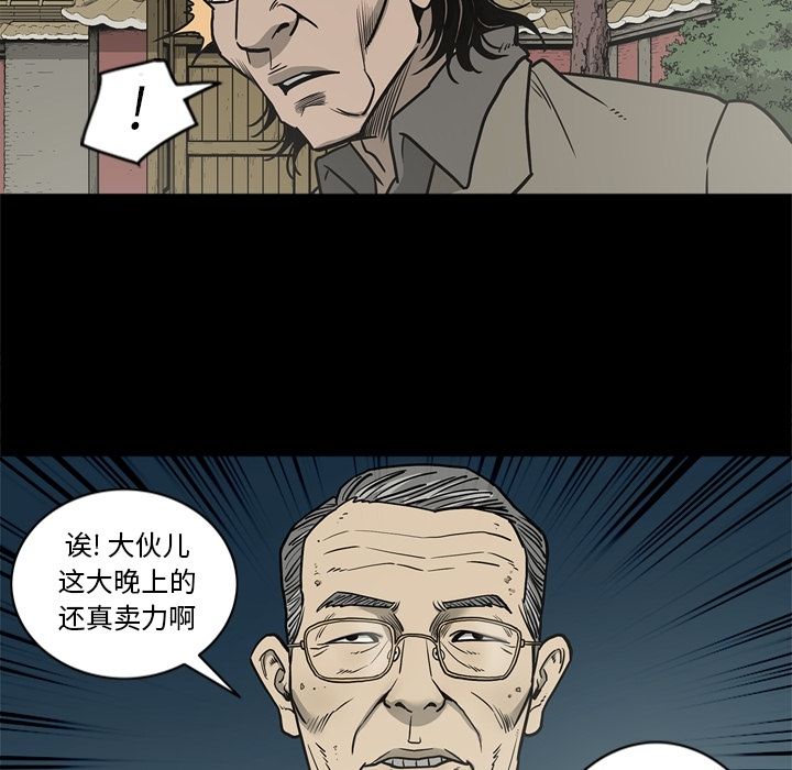 [韩国漫画] 逐步靠近 爱情,巨乳大奶#[106P]-77