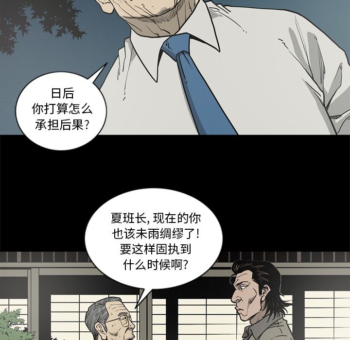 [韩国漫画] 逐步靠近 爱情,巨乳大奶#[106P]-82