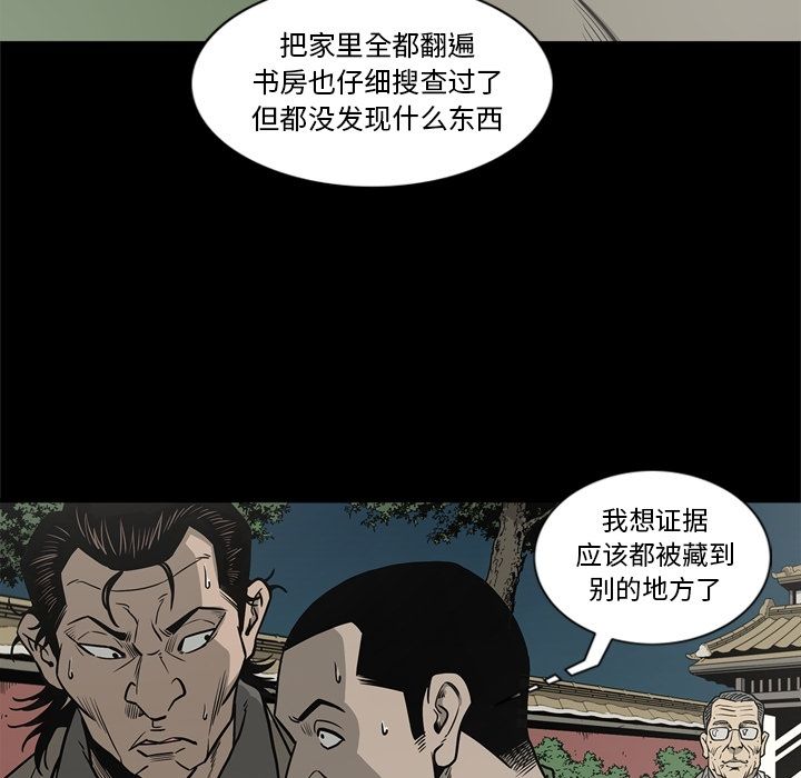 [韩国漫画] 逐步靠近 爱情,巨乳大奶#[106P]-87