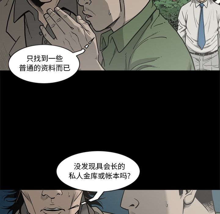 [韩国漫画] 逐步靠近 爱情,巨乳大奶#[106P]-88