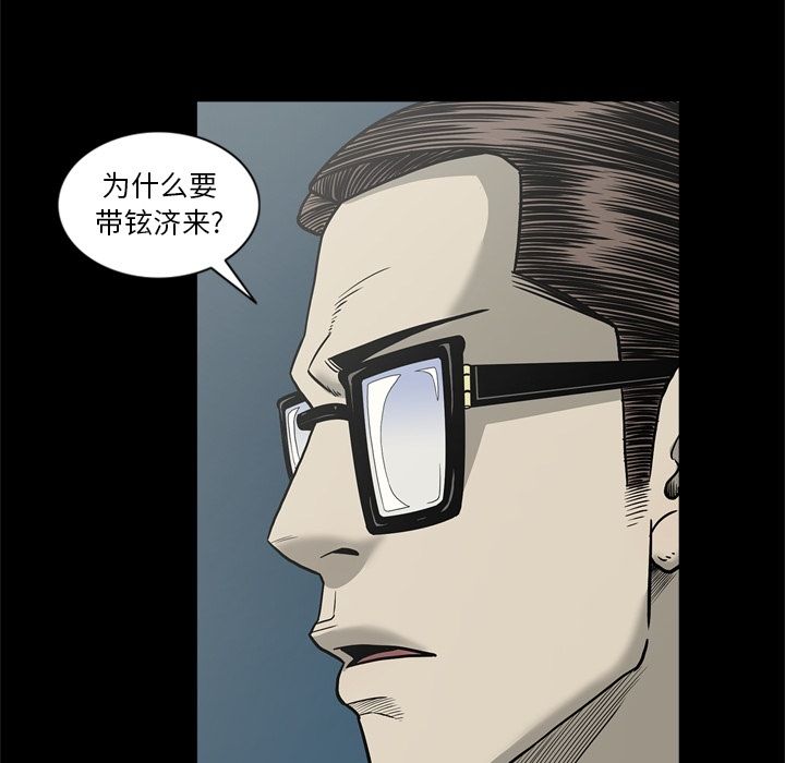 [韩国漫画] 逐步靠近 爱情,巨乳大奶#[106P]-97