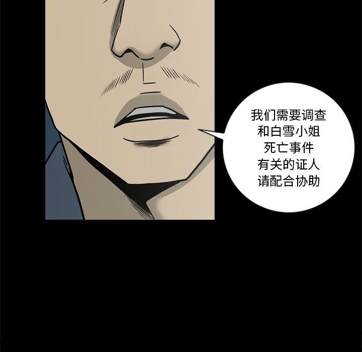 [韩国漫画] 逐步靠近 爱情,巨乳大奶#[106P]-99