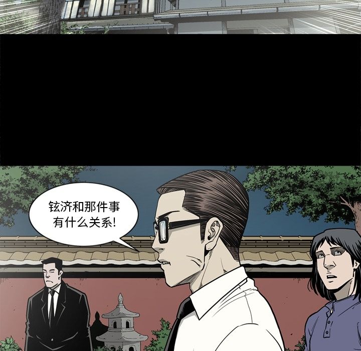 [韩国漫画] 逐步靠近 爱情,巨乳大奶#[94P]-13
