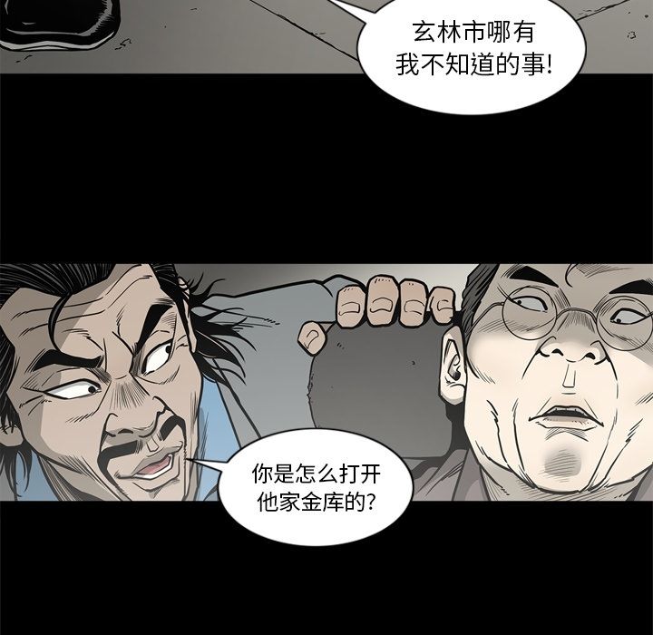 [韩国漫画] 逐步靠近 爱情,巨乳大奶#[94P]-57