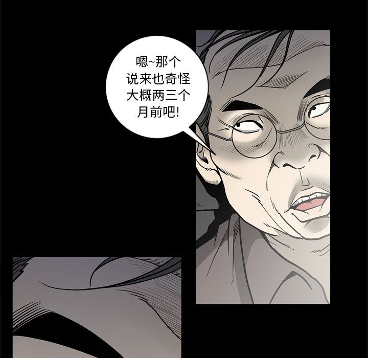[韩国漫画] 逐步靠近 爱情,巨乳大奶#[94P]-58