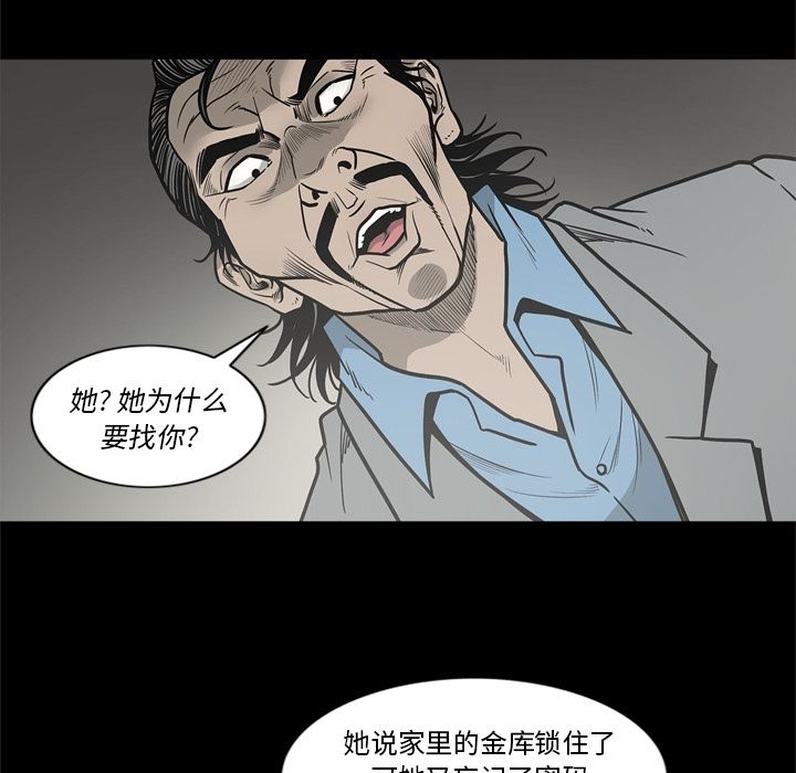 [韩国漫画] 逐步靠近 爱情,巨乳大奶#[94P]-60