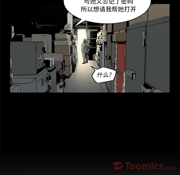 [韩国漫画] 逐步靠近 爱情,巨乳大奶#[94P]-61
