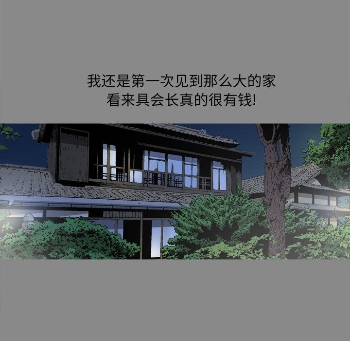 [韩国漫画] 逐步靠近 爱情,巨乳大奶#[94P]-65