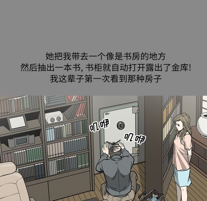 [韩国漫画] 逐步靠近 爱情,巨乳大奶#[94P]-66