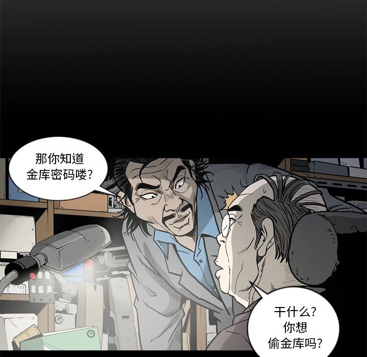 [韩国漫画] 逐步靠近 爱情,巨乳大奶#[94P]-69