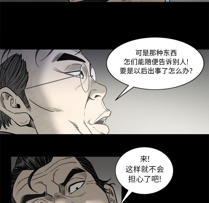 [韩国漫画] 逐步靠近 爱情,巨乳大奶#[94P]-73