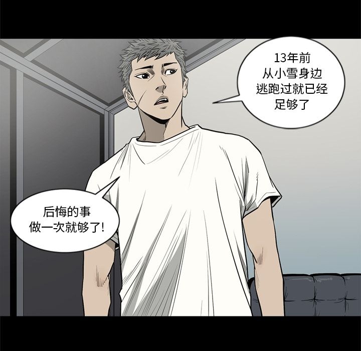 [韩国漫画] 逐步靠近 爱情,巨乳大奶#[94P]-8