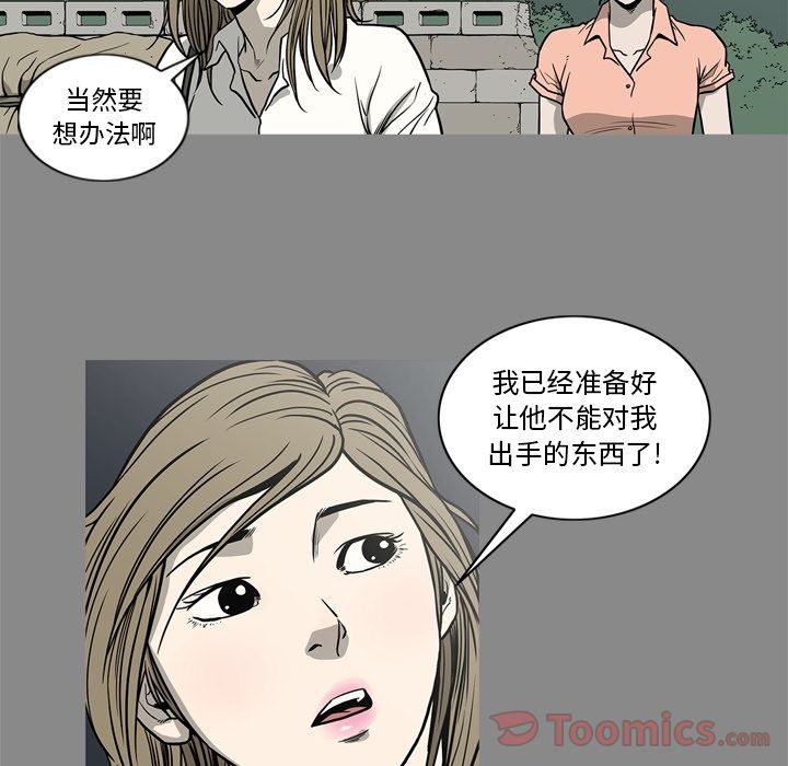 [韩国漫画] 逐步靠近 爱情,巨乳大奶#[84P]-41
