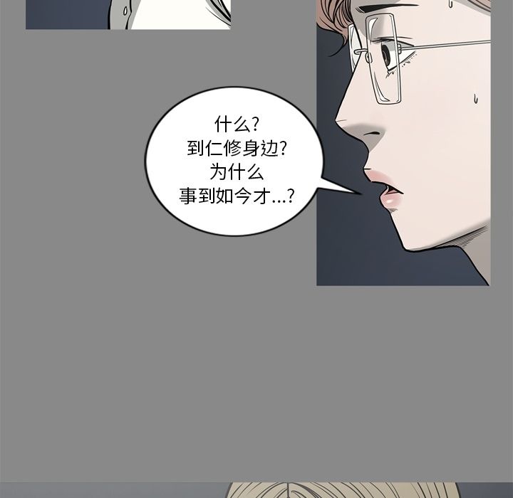 [韩国漫画] 逐步靠近 爱情,巨乳大奶#[84P]-46