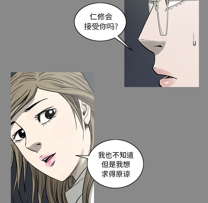 [韩国漫画] 逐步靠近 爱情,巨乳大奶#[84P]-48