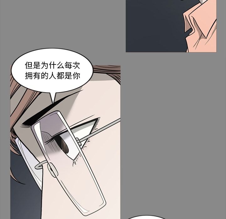 [韩国漫画] 逐步靠近 爱情,巨乳大奶#[84P]-57