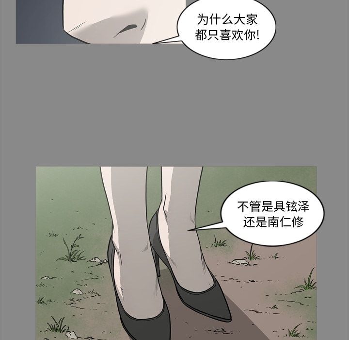 [韩国漫画] 逐步靠近 爱情,巨乳大奶#[84P]-58