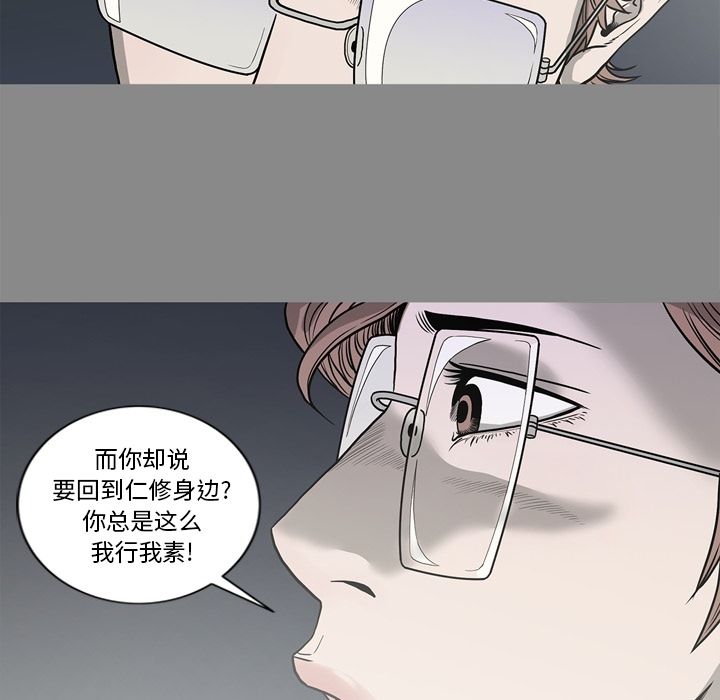 [韩国漫画] 逐步靠近 爱情,巨乳大奶#[84P]-61