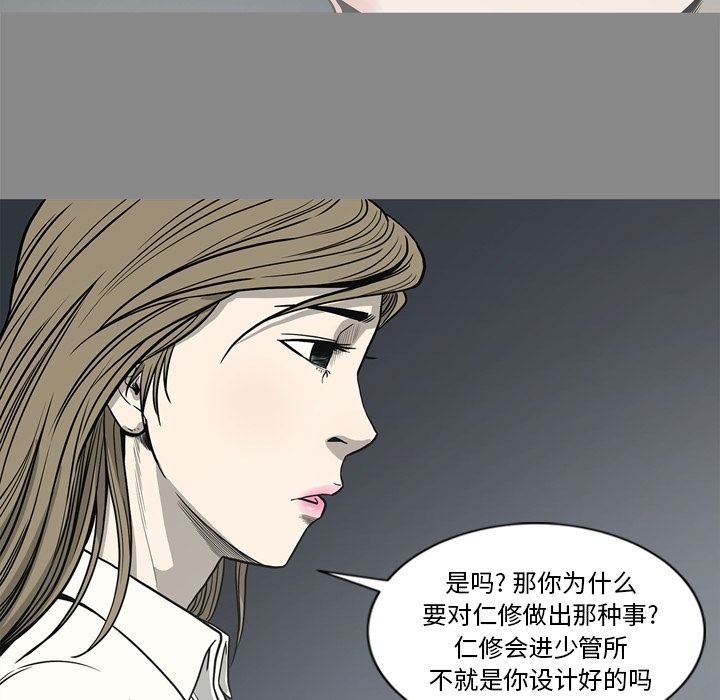 [韩国漫画] 逐步靠近 爱情,巨乳大奶#[84P]-62