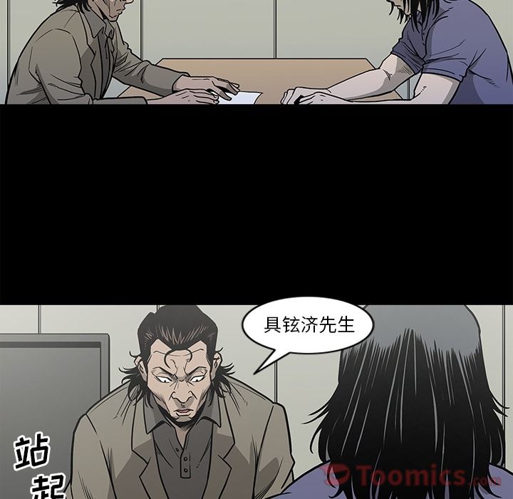 [韩国漫画] 逐步靠近 爱情,巨乳大奶#[89P]-10