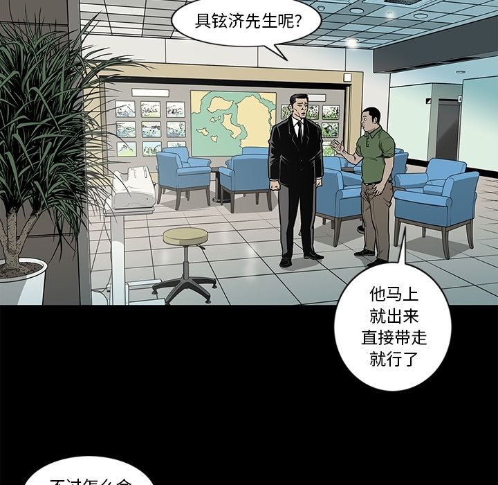 [韩国漫画] 逐步靠近 爱情,巨乳大奶#[89P]-57
