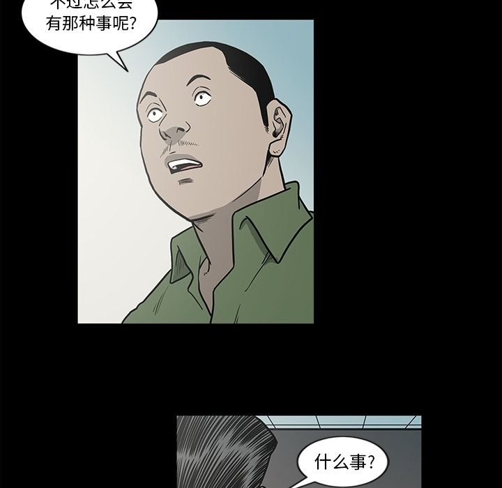 [韩国漫画] 逐步靠近 爱情,巨乳大奶#[89P]-58