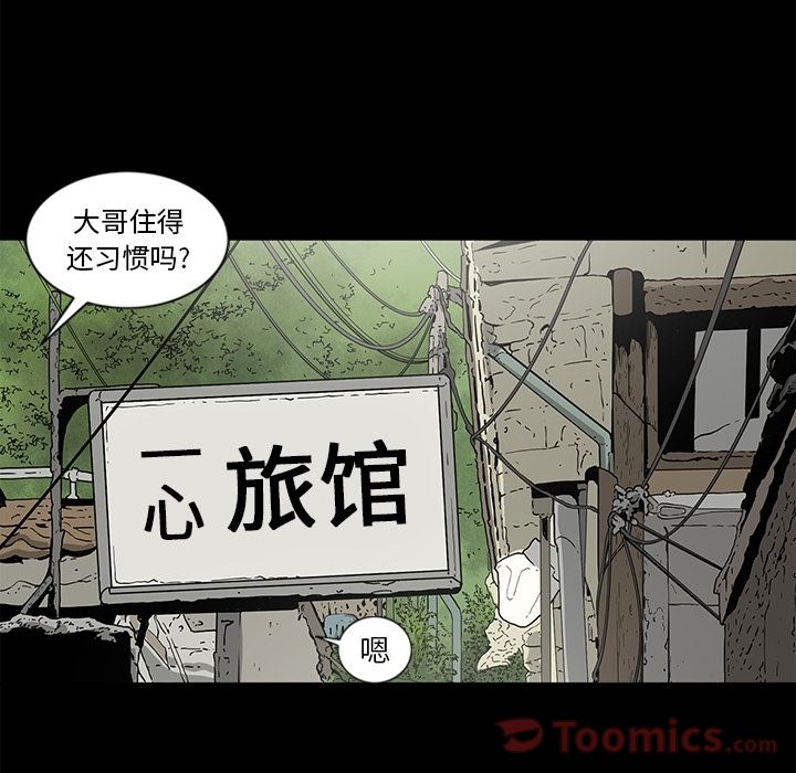 [韩国漫画] 逐步靠近 爱情,巨乳大奶#[89P]-83