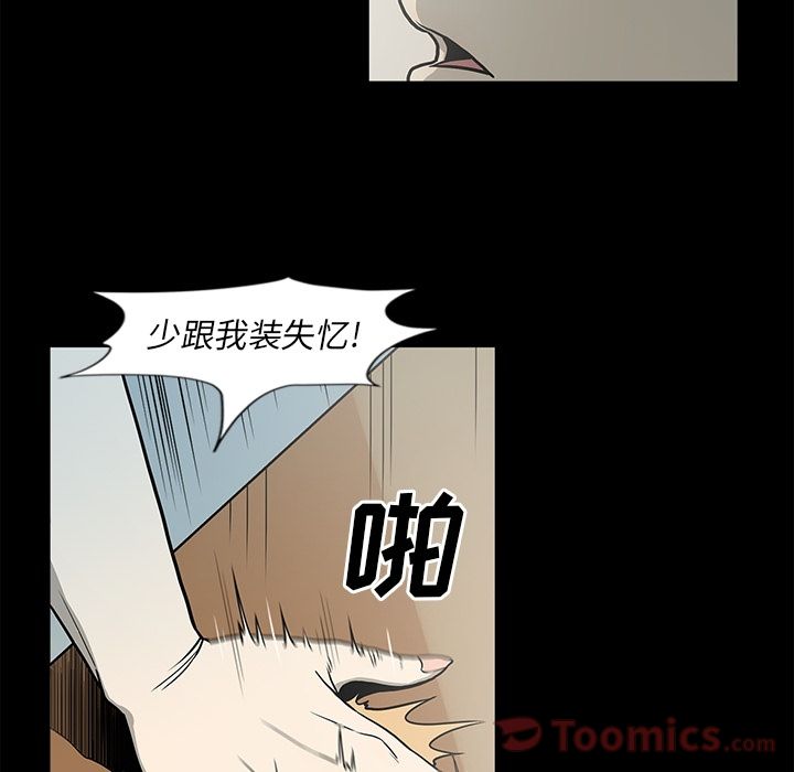 [韩国漫画] 逐步靠近 爱情,巨乳大奶#[89P]-34