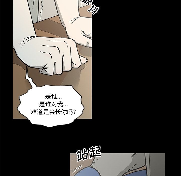 [韩国漫画] 逐步靠近 爱情,巨乳大奶#[89P]-41