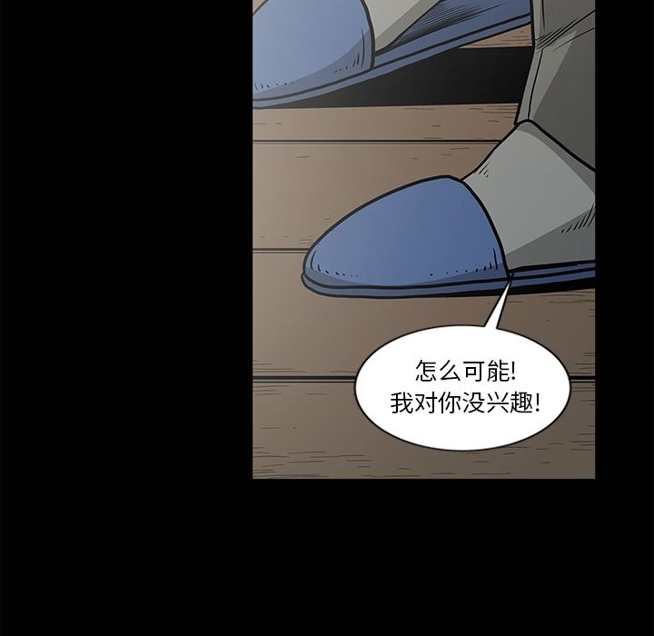 [韩国漫画] 逐步靠近 爱情,巨乳大奶#[89P]-42
