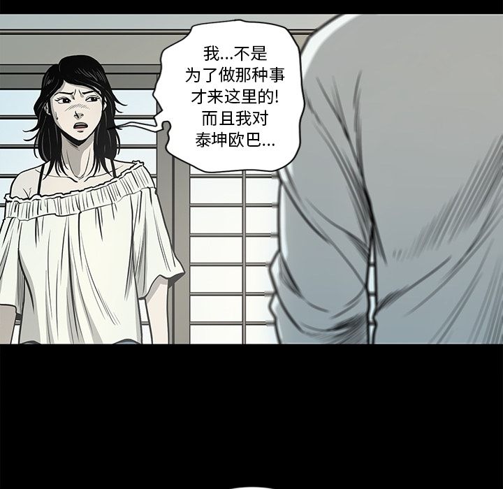 [韩国漫画] 逐步靠近 爱情,巨乳大奶#[89P]-45