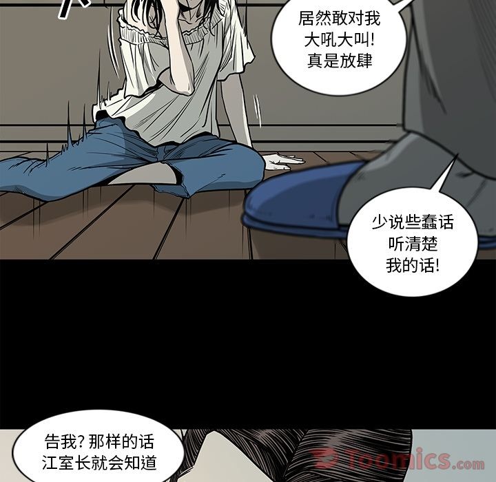 [韩国漫画] 逐步靠近 爱情,巨乳大奶#[89P]-53