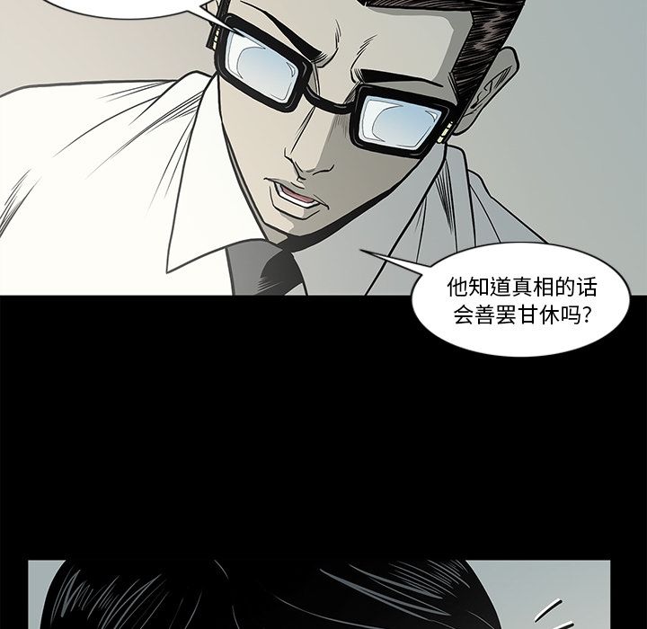 [韩国漫画] 逐步靠近 爱情,巨乳大奶#[89P]-54