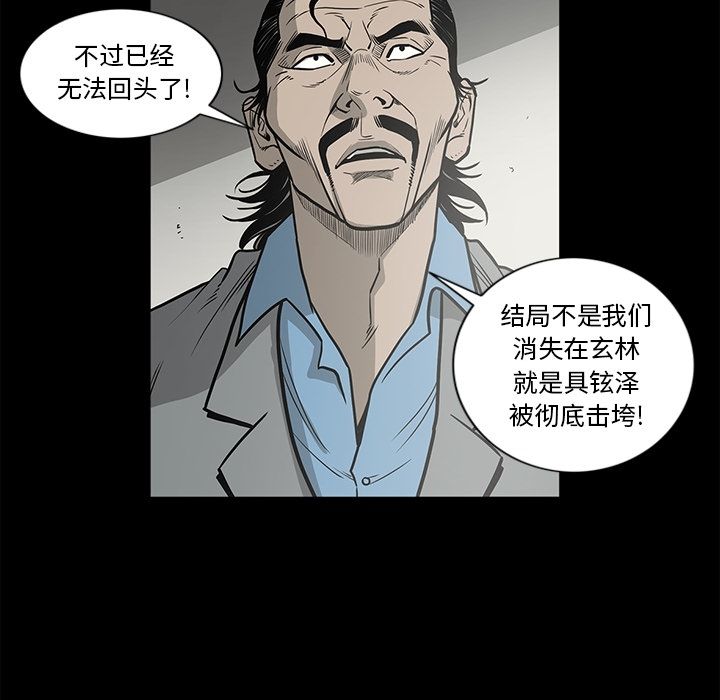 [韩国漫画] 逐步靠近 爱情,巨乳大奶#[89P]-8