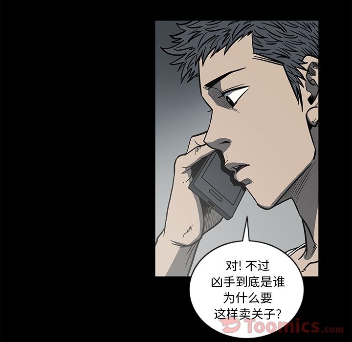 [韩国漫画] 逐步靠近 爱情,巨乳大奶#[96P]-11