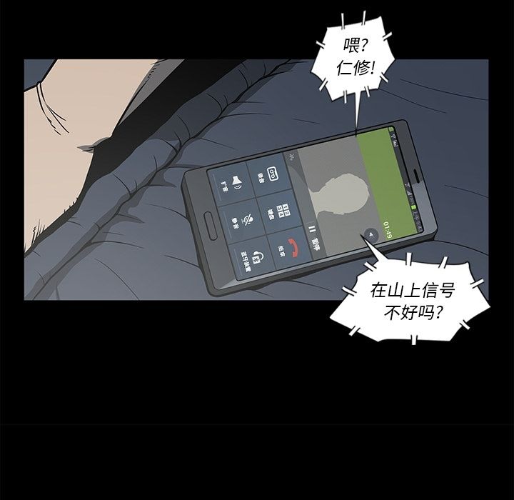 [韩国漫画] 逐步靠近 爱情,巨乳大奶#[96P]-15