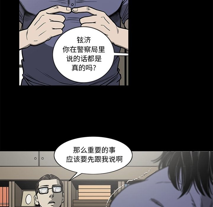 [韩国漫画] 逐步靠近 爱情,巨乳大奶#[96P]-27