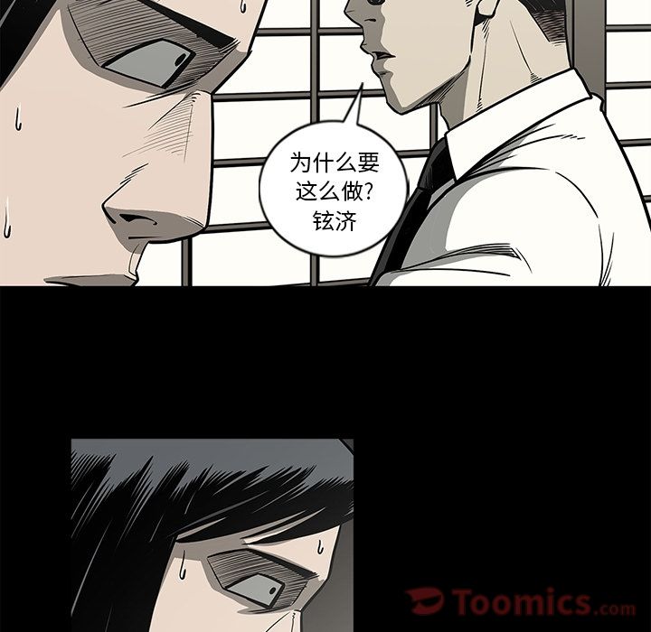 [韩国漫画] 逐步靠近 爱情,巨乳大奶#[96P]-30