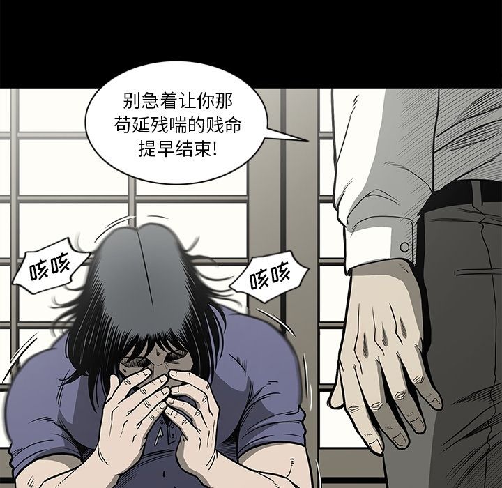 [韩国漫画] 逐步靠近 爱情,巨乳大奶#[96P]-52