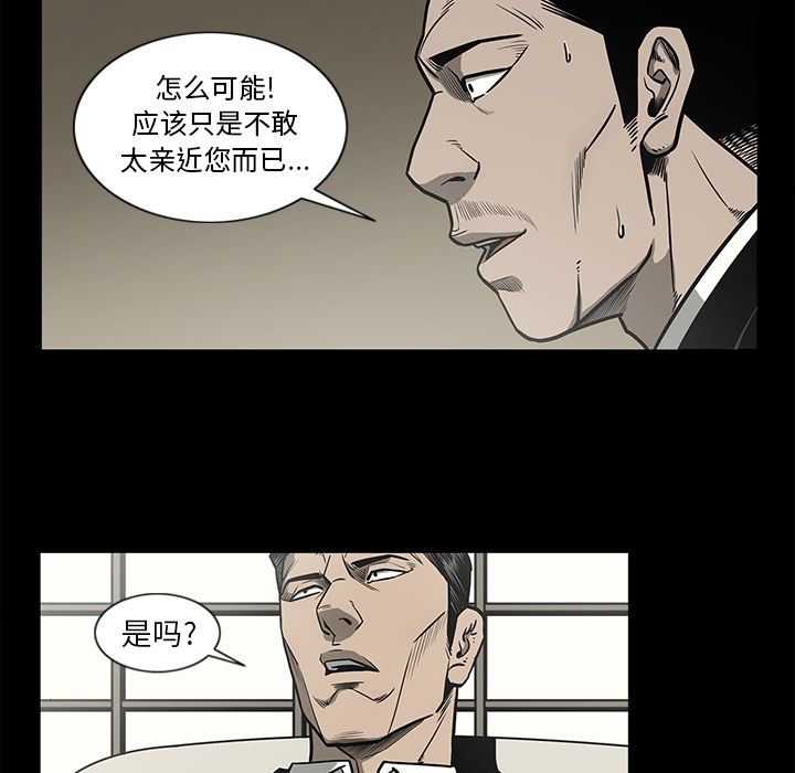 [韩国漫画] 逐步靠近 爱情,巨乳大奶#[96P]-61