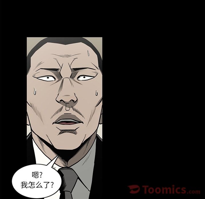 [韩国漫画] 逐步靠近 爱情,巨乳大奶#[96P]-63