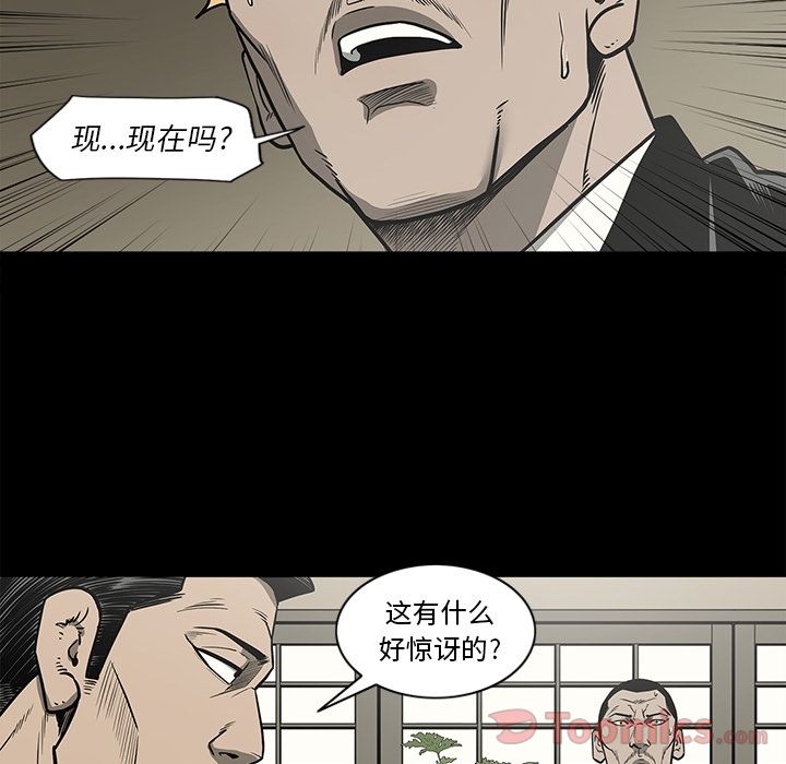[韩国漫画] 逐步靠近 爱情,巨乳大奶#[96P]-70