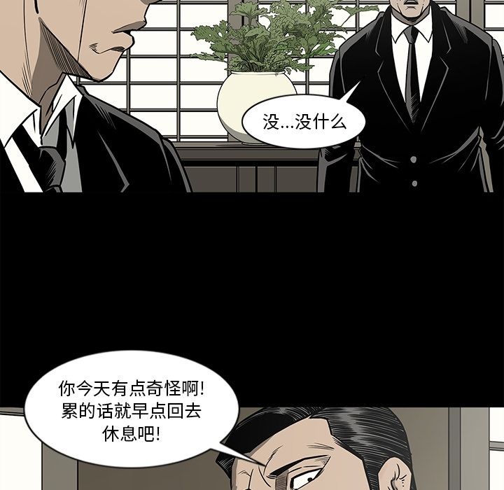 [韩国漫画] 逐步靠近 爱情,巨乳大奶#[96P]-71