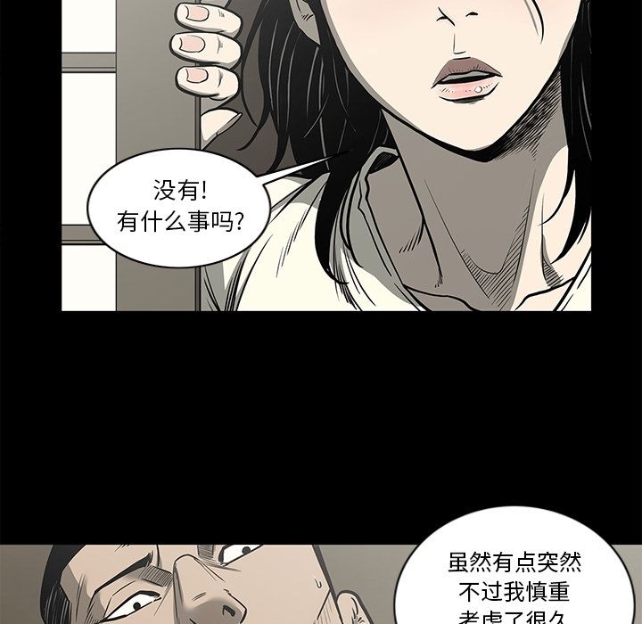 [韩国漫画] 逐步靠近 爱情,巨乳大奶#[96P]-78