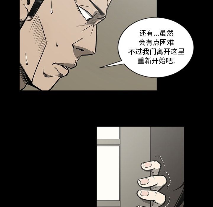 [韩国漫画] 逐步靠近 爱情,巨乳大奶#[96P]-81