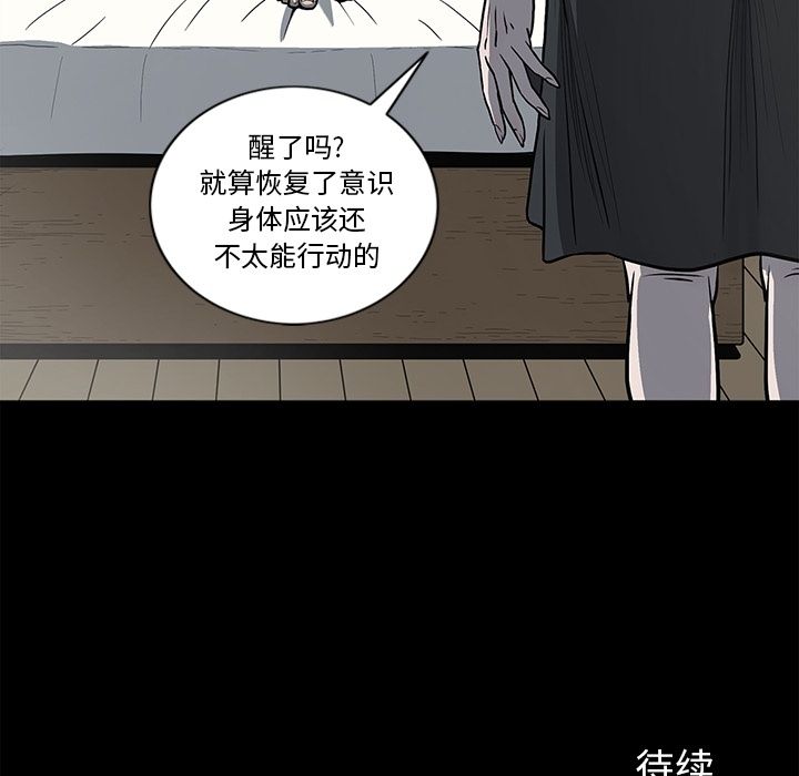 [韩国漫画] 逐步靠近 爱情,巨乳大奶#[96P]-94