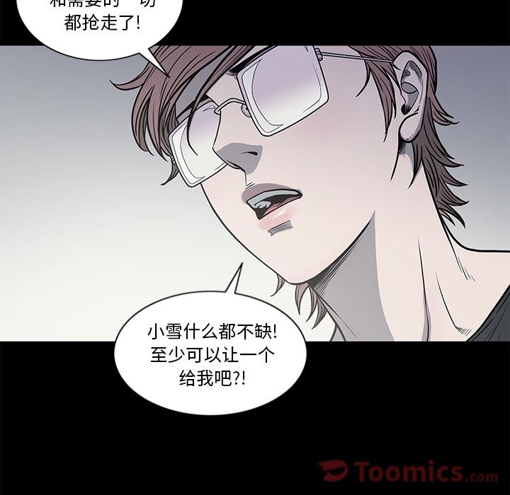 [韩国漫画] 逐步靠近 爱情,巨乳大奶#[95P]-12