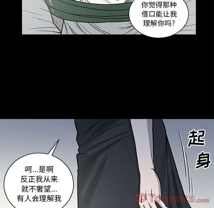 [韩国漫画] 逐步靠近 爱情,巨乳大奶#[95P]-15
