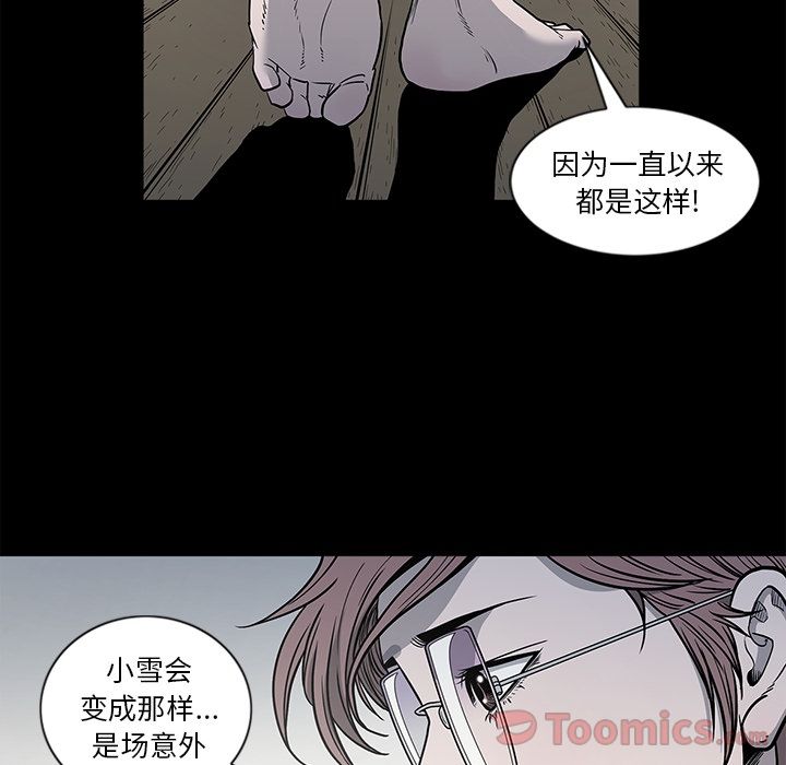 [韩国漫画] 逐步靠近 爱情,巨乳大奶#[95P]-17