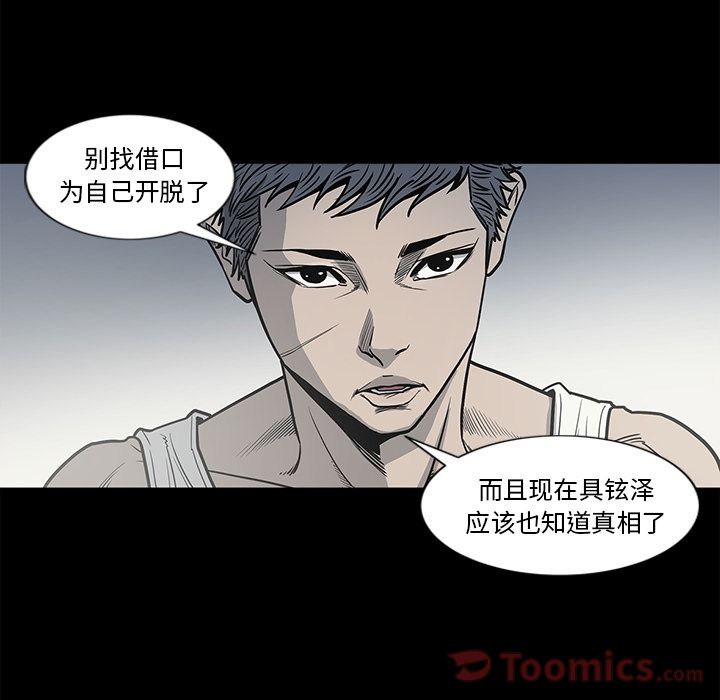 [韩国漫画] 逐步靠近 爱情,巨乳大奶#[95P]-24